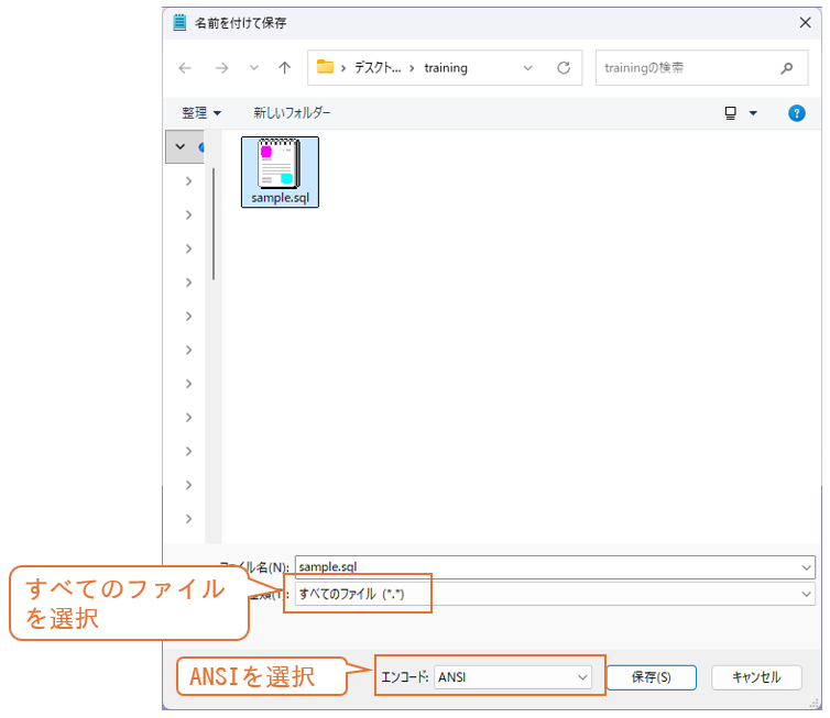 文字コードを変更