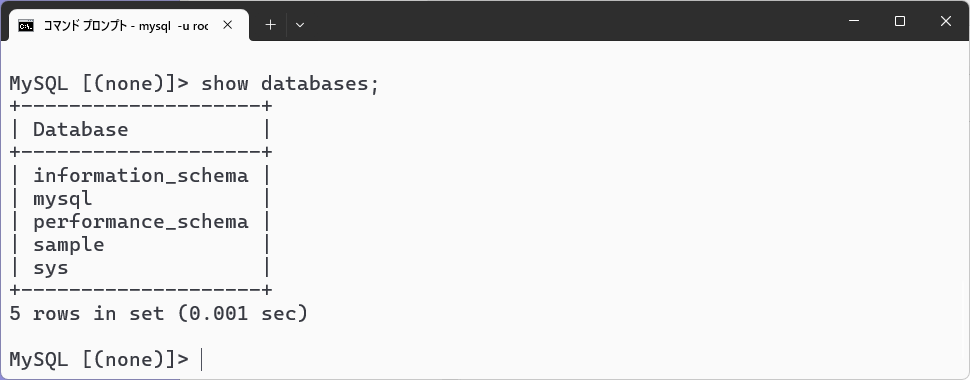 MySQL 導入手順03