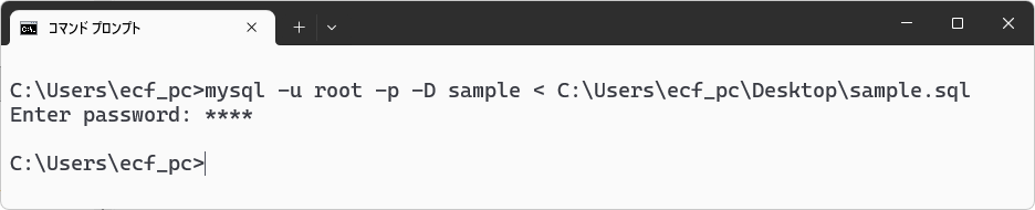 MySQL 導入手順05