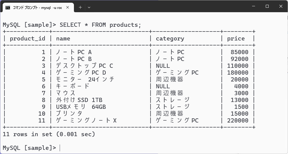 MySQL 導入手順07