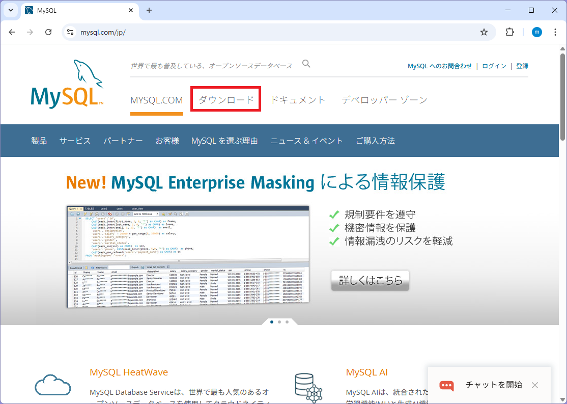 MySQL インストール01