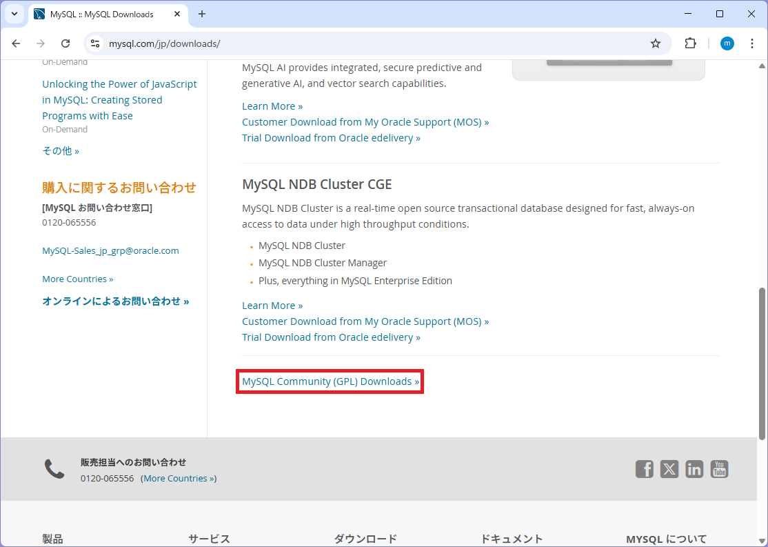 MySQL インストール02