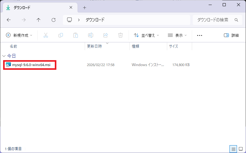 MySQL インストール06
