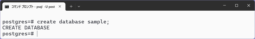 PostgreSQL 導入手順02
