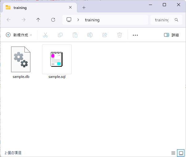 SQLite 導入手順03