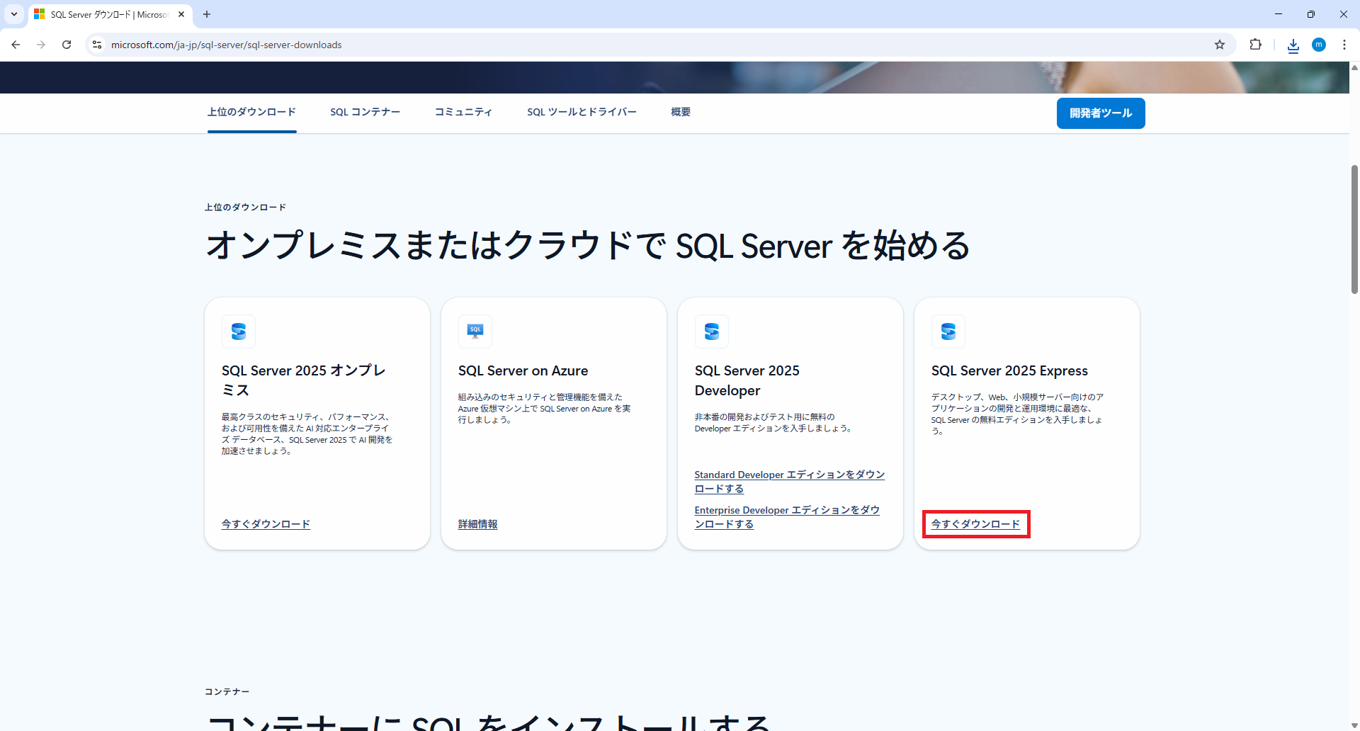 インストール手順01