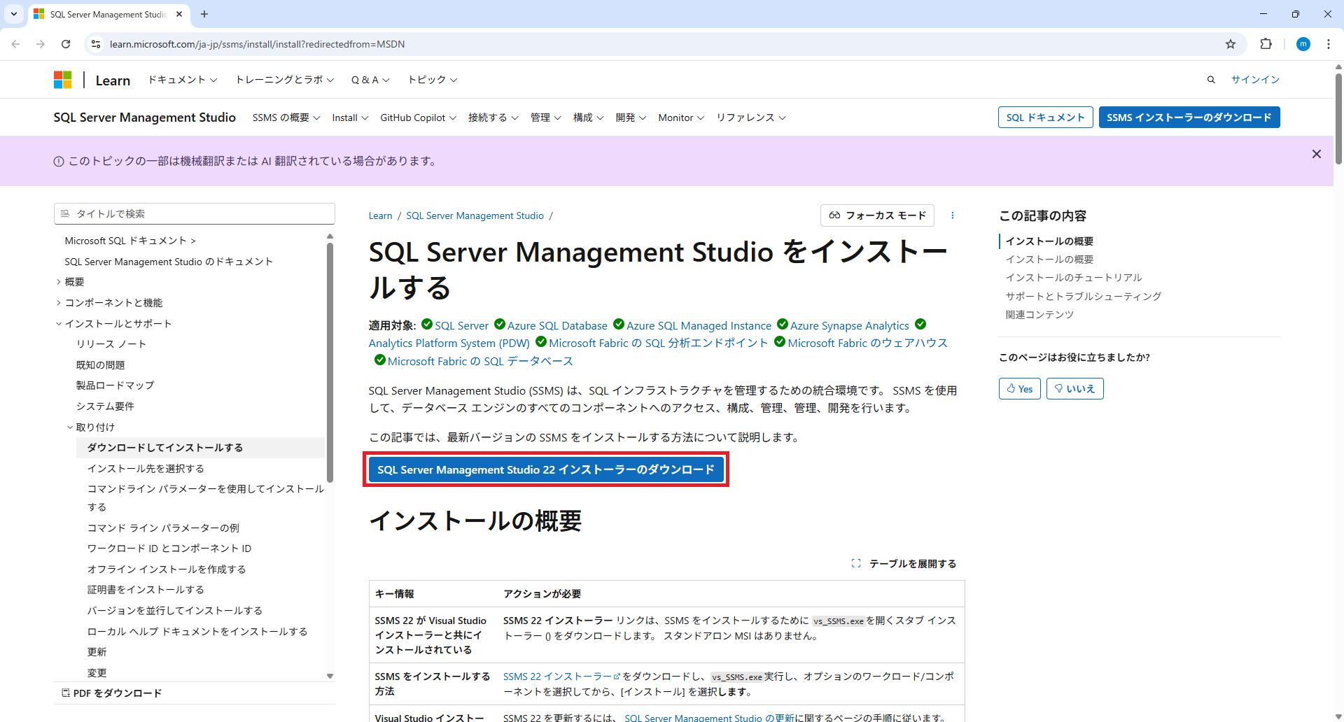 インストール手順09