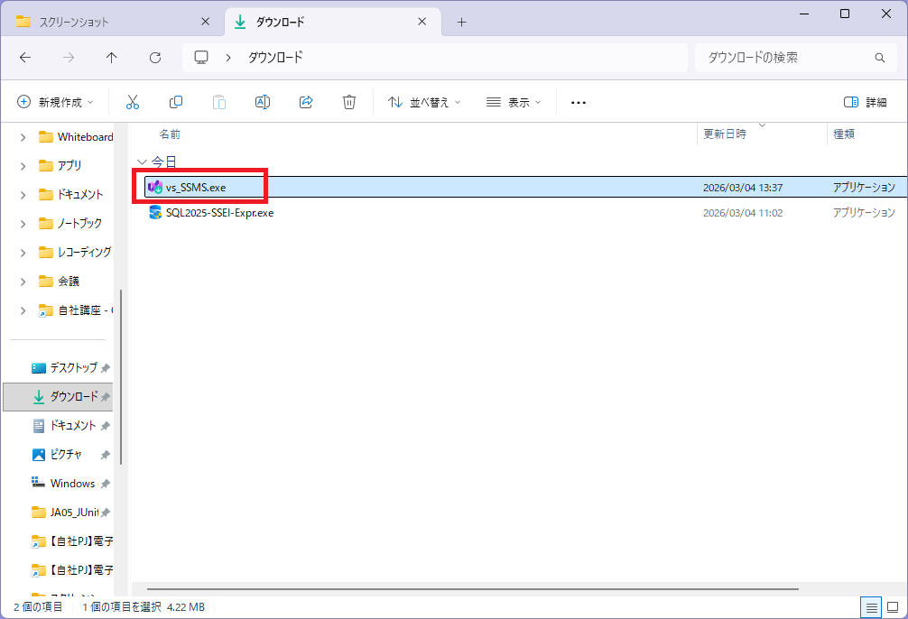インストール手順10