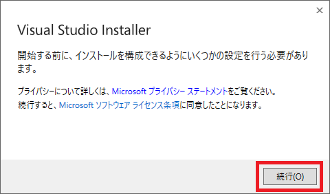 インストール手順11