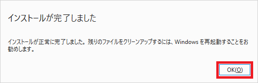 インストール手順14