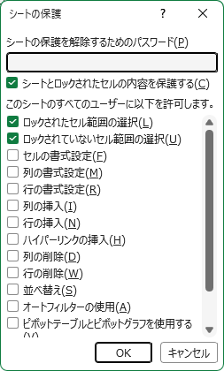シートの保護02