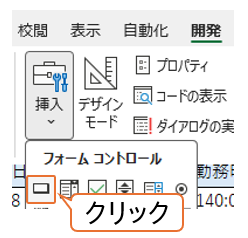 ボタン追加1
