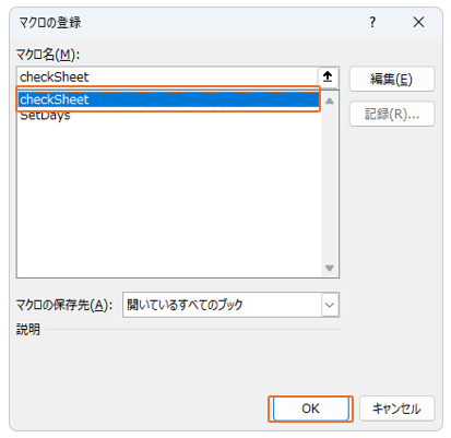 ボタン追加2