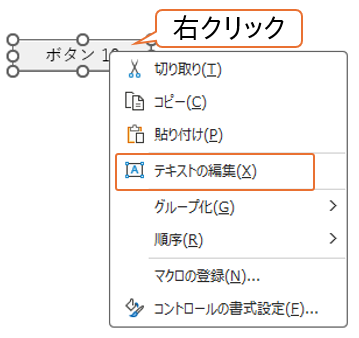 ボタン追加3
