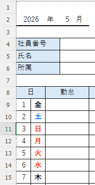 5月祝日反映