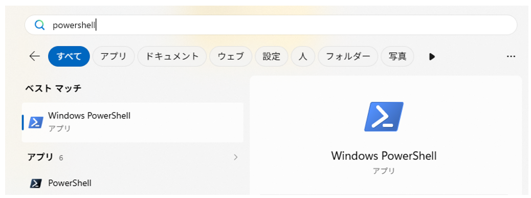 powershell起動