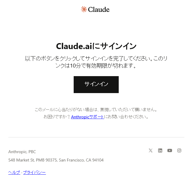 メール内容
