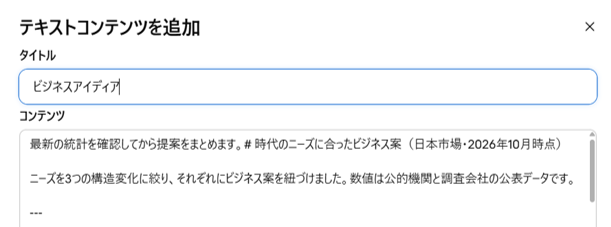 コンテキストの使用