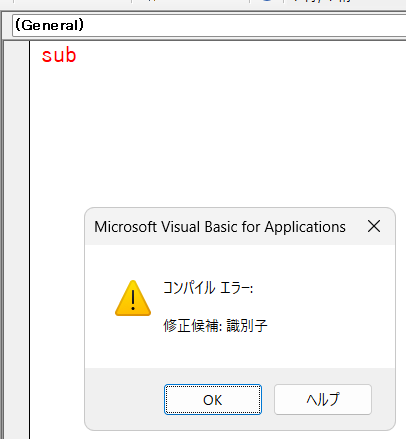 VBA開始エラー例