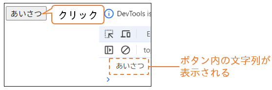 イベントオブジェクト実行結果