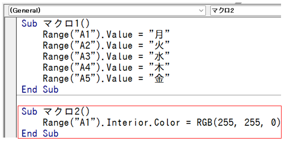 2つのマクロ