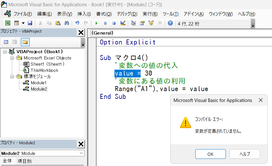 変数宣言の強制04