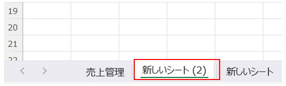 シートコピー