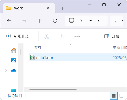 作業フォルダ