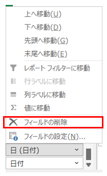 ピボット10