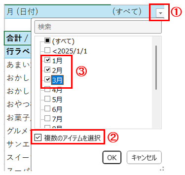 ピボット12