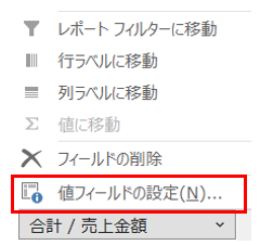ピボット14