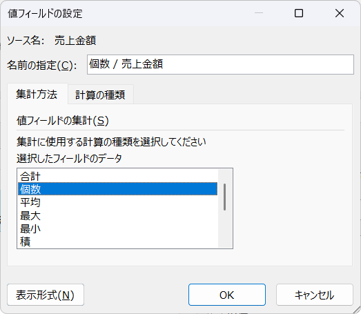 ピボット15