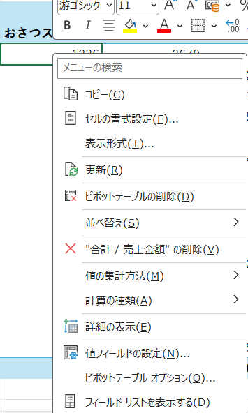 ピボット17