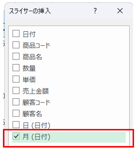 ピボット23