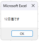 DateSerial結果