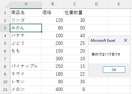 searchLastLineエラー