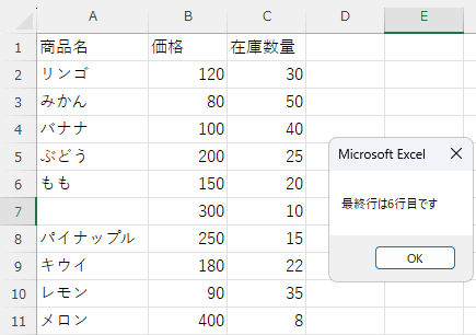 searchLastLineエラー