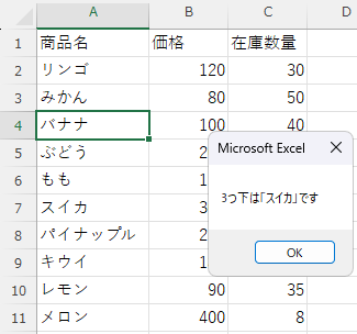 valueNext3Line結果