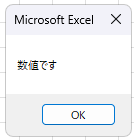 isSample実行結果