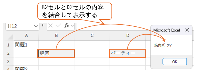 問題1イメージ
