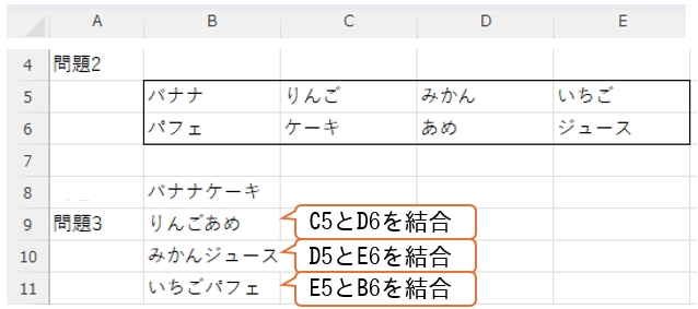 問題3イメージ
