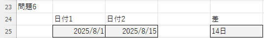 問題6-3イメージ