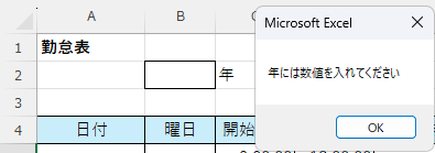 問題9-西暦年不正