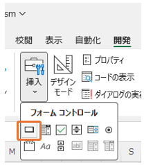 ボタンの設置01