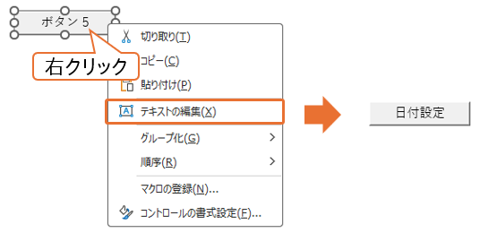 ボタンの設置03