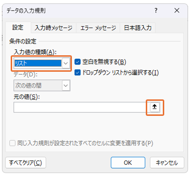 勤怠列の設定03