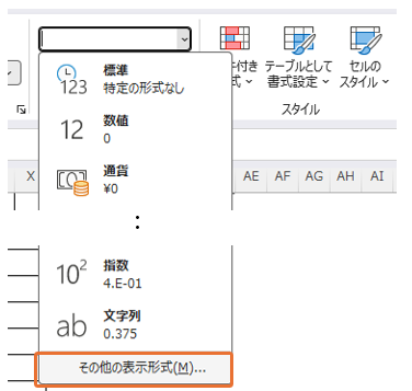 時刻書式の設定02